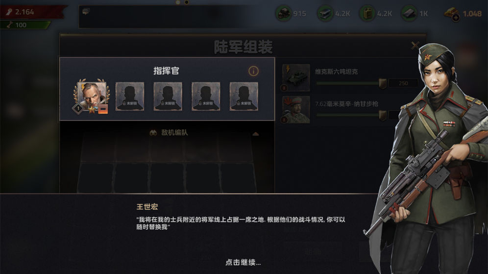 钢铁征服者最新版0