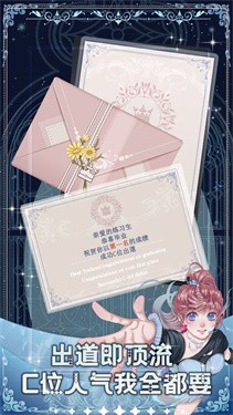 重生顶流练习生安卓1