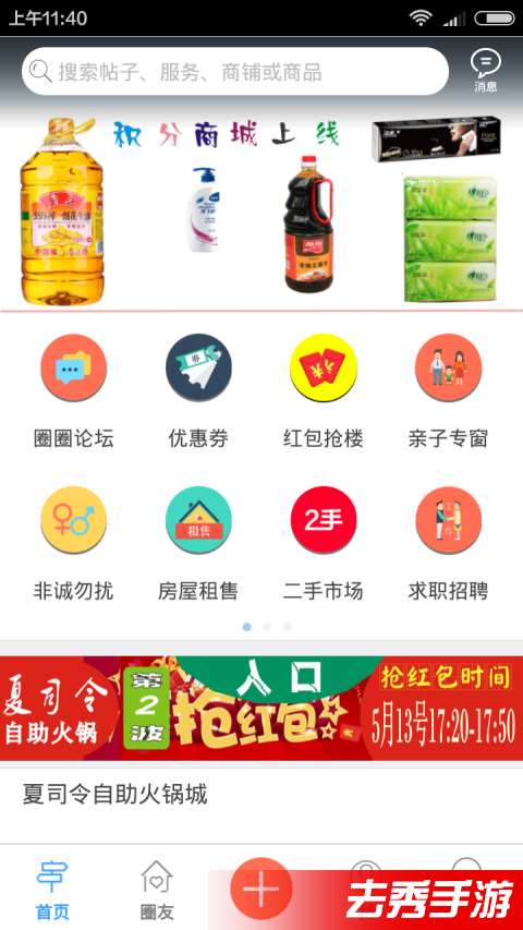 邻水生活圈1