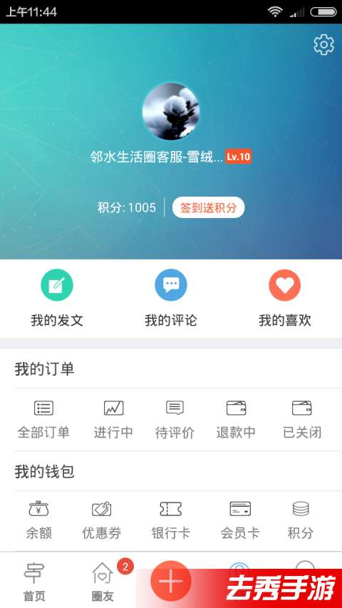 邻水生活圈2