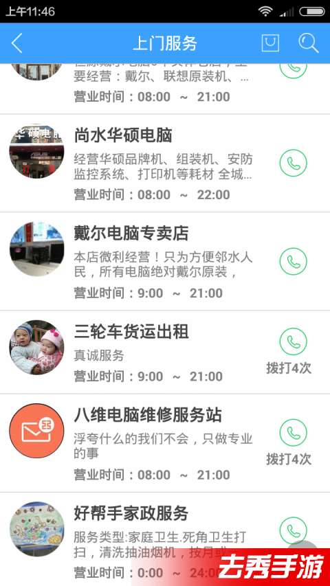 邻水生活圈3