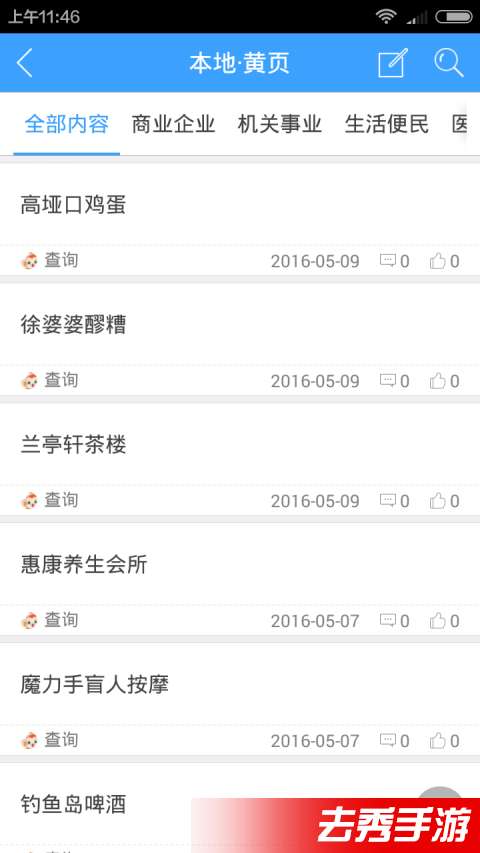 邻水生活圈4