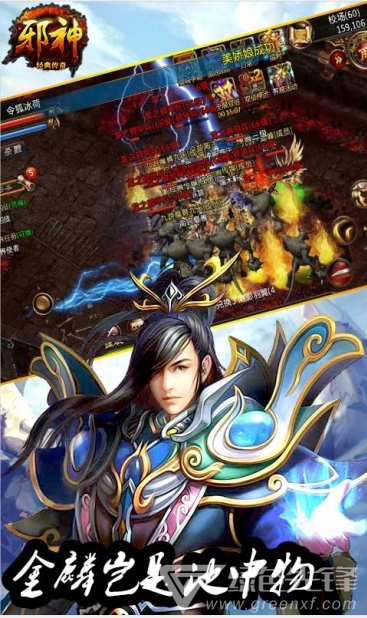邪神百度版 V2.5 安卓正式版2