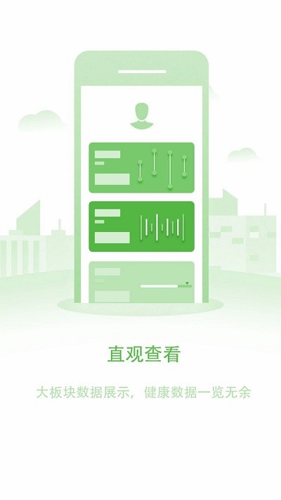 长桑健康手表1