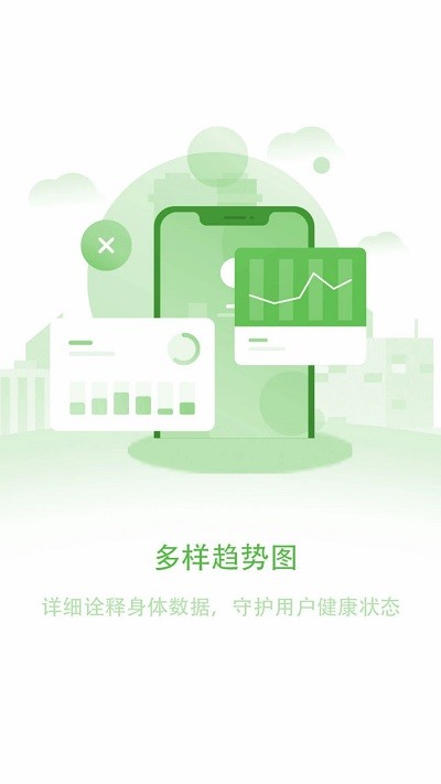 长桑健康手表2