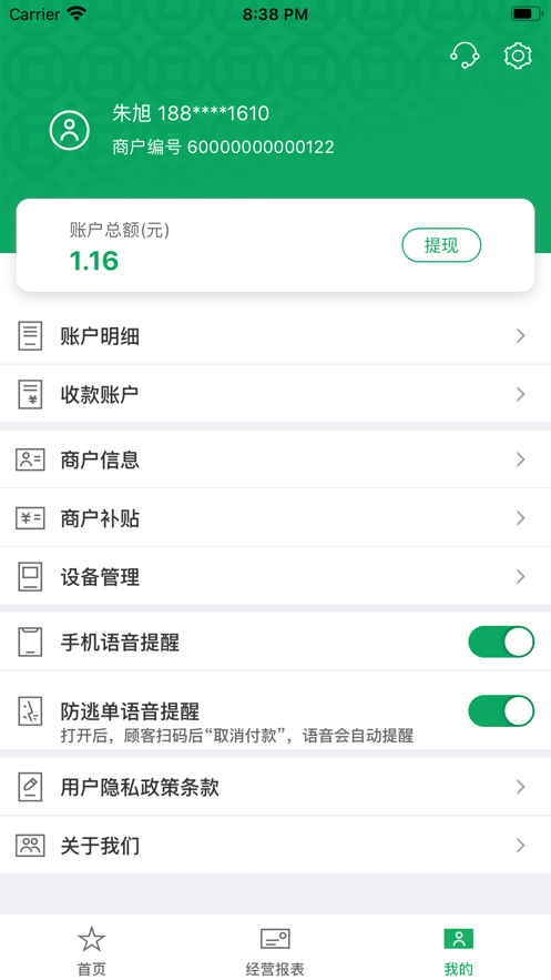 邮驿付0