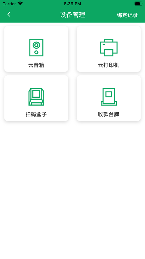 邮驿付2