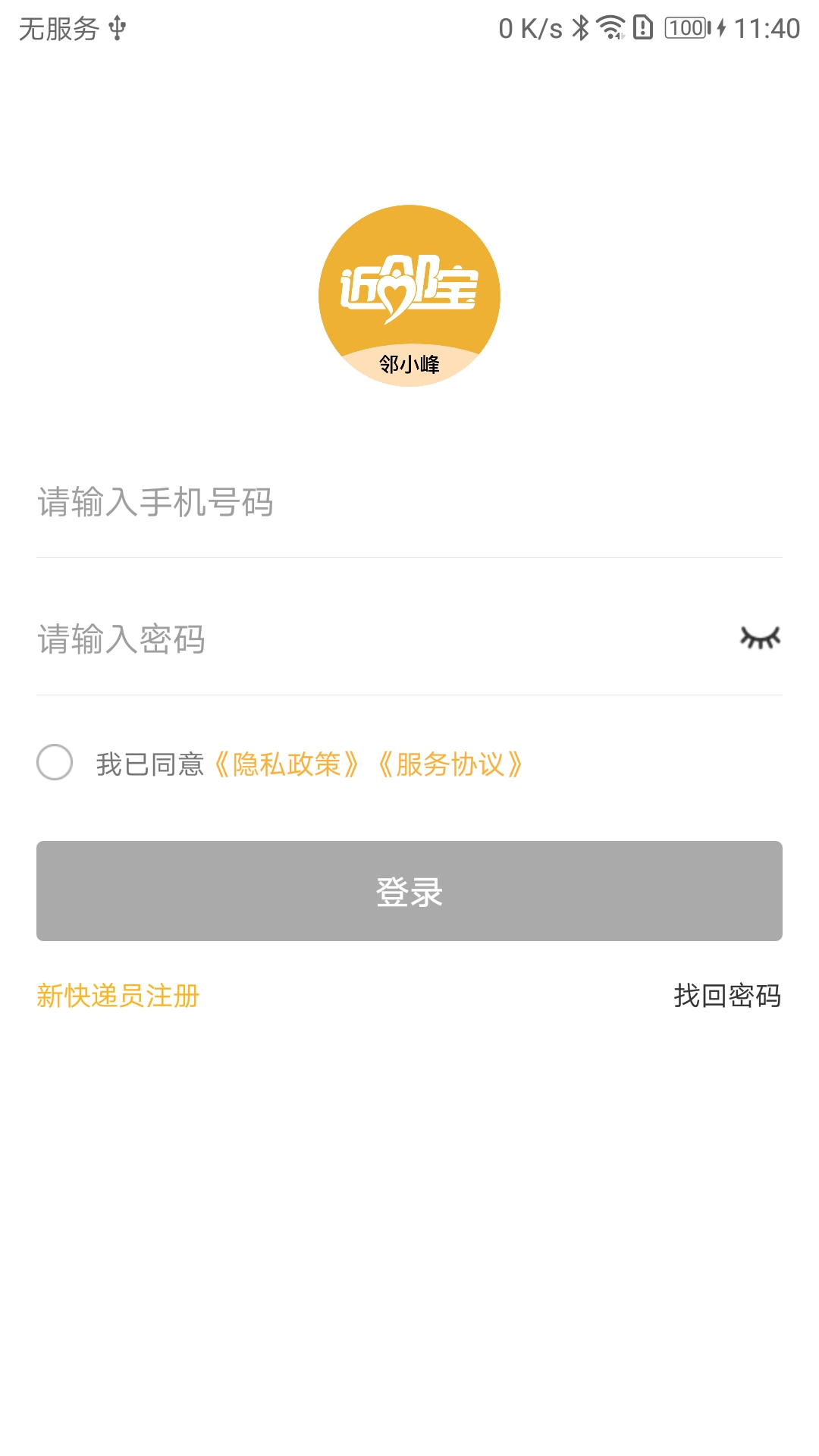 邻小蜂0