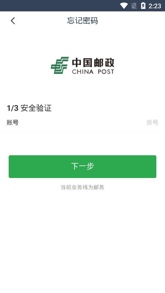 邮客行0