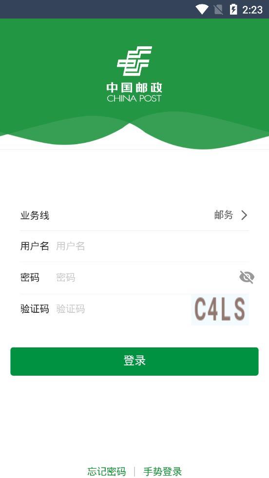 邮客行1
