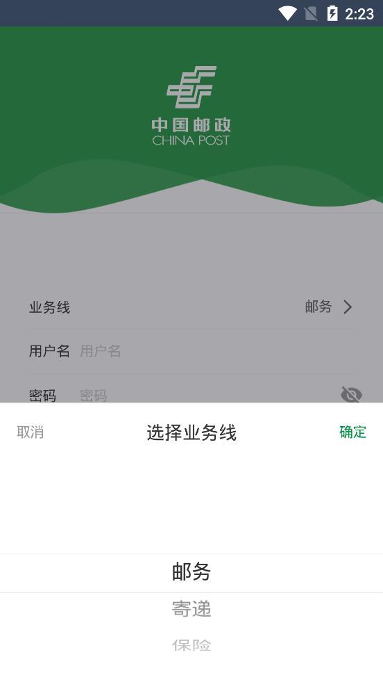 邮客行2