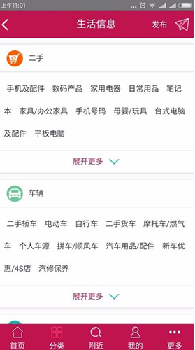 邯郸高教区公交枢纽站V1.8.6 安卓中文版0