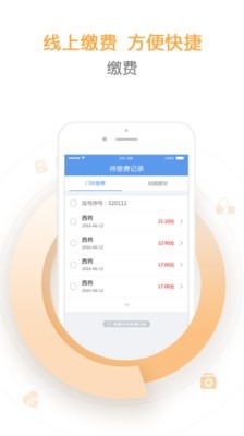 郑州人民医院2