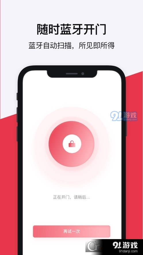 邻里家Pro2