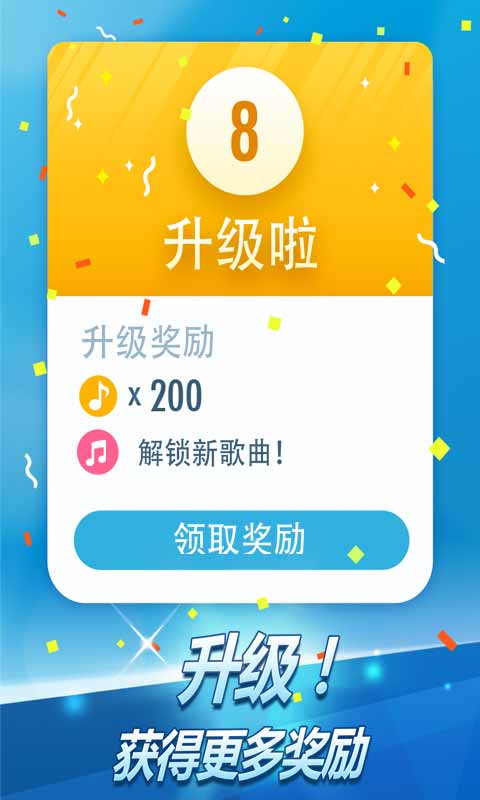 钢琴块2单机版4