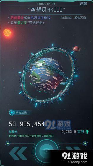 逐光：启航1