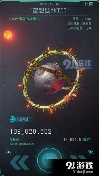 逐光：启航2