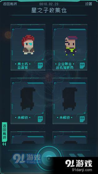 逐光：启航3