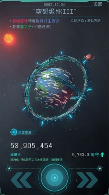 逐光启航4
