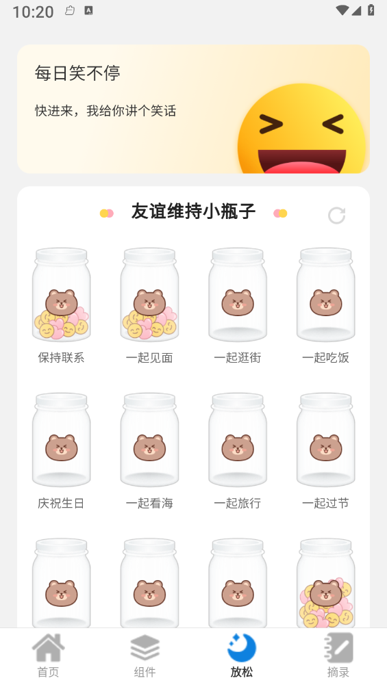 透明触感桌面1