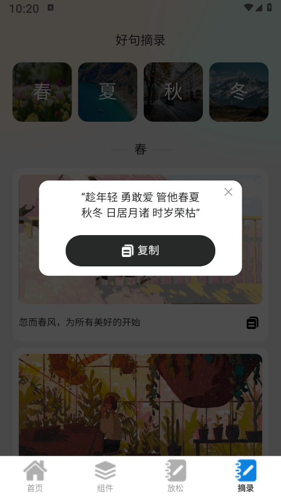 透明触感桌面2
