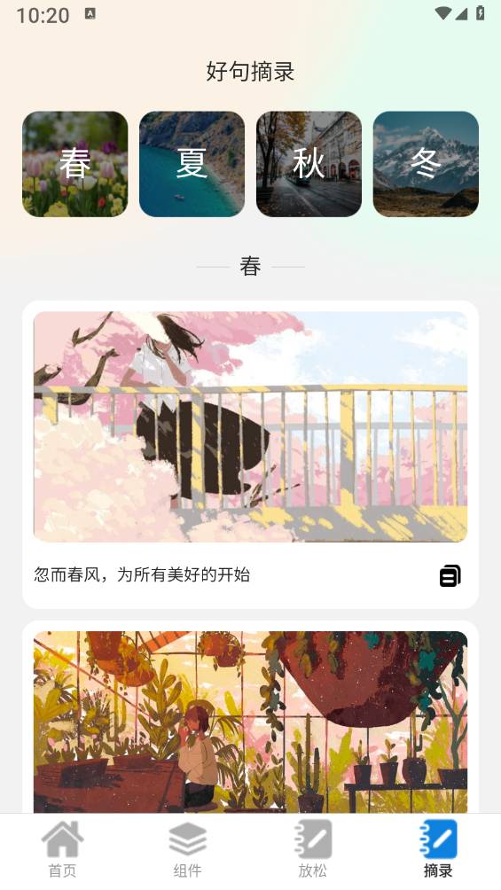 透明触感桌面3