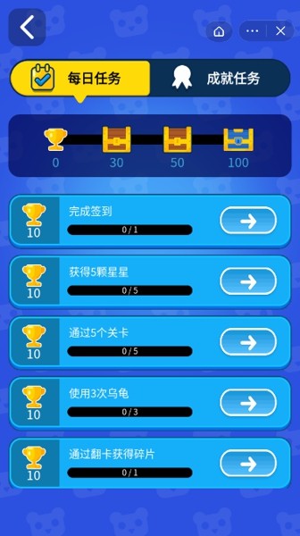 通关大挑战0