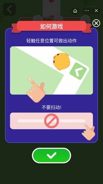 通关大挑战1