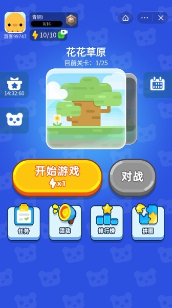 通关大挑战2