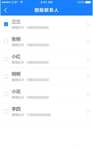 通讯录导入助手2