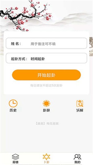 通易八字0
