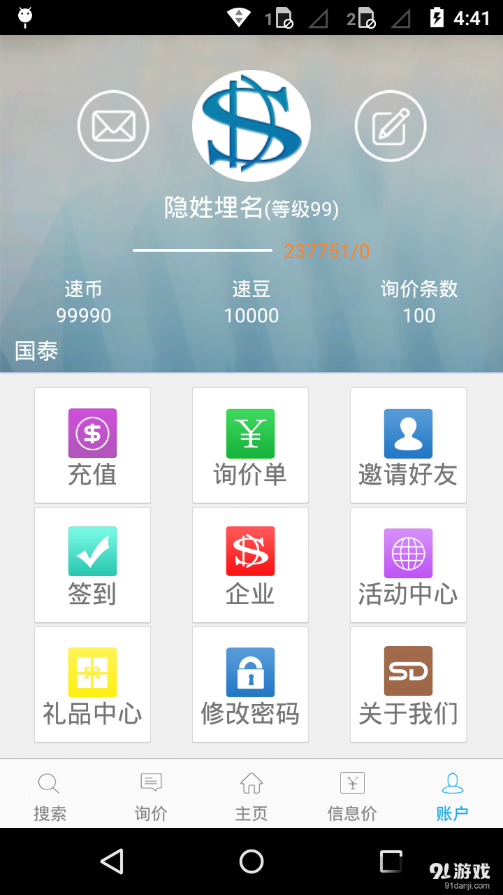 速得2