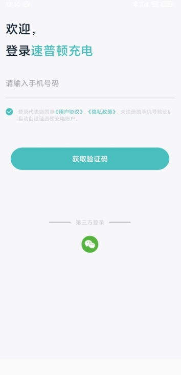 速普顿2