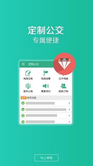 通辽行公交0
