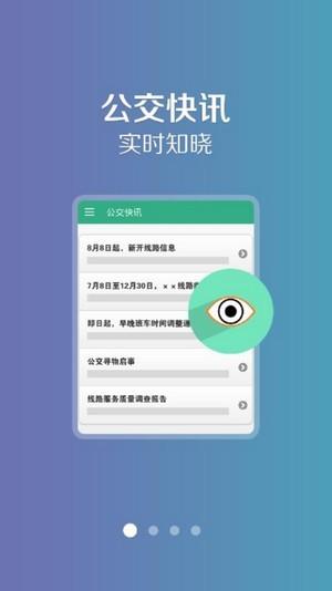 通辽行公交1