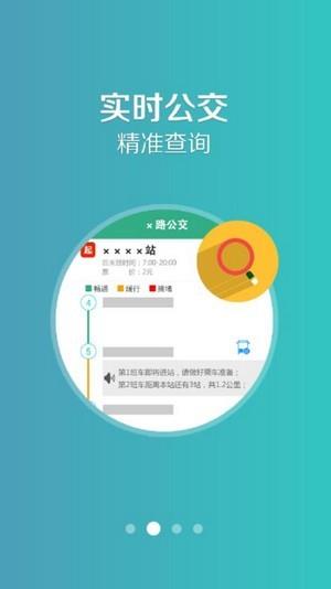 通辽行公交2