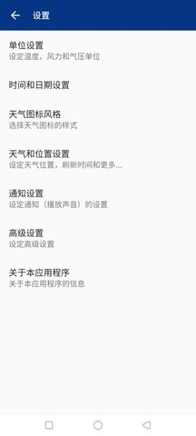 透明时钟及天气1