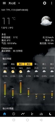 透明时钟及天气2