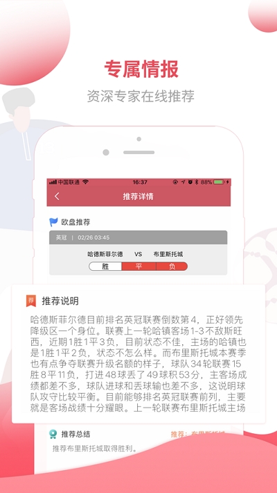 逛球街0