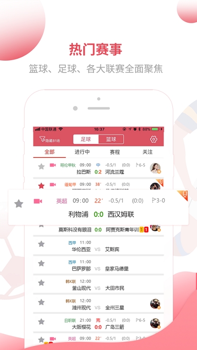 逛球街2