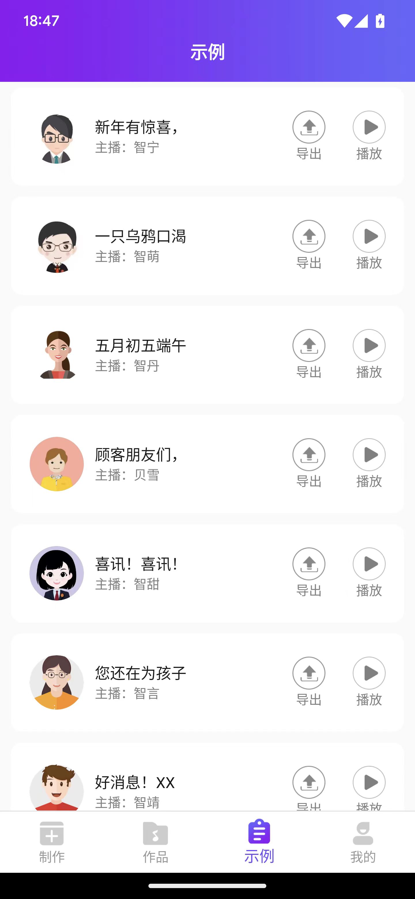 通利配音1