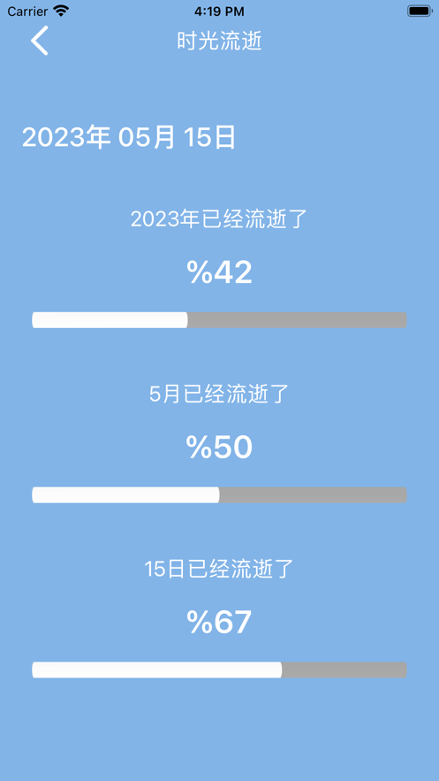 速达点击器苹果版1