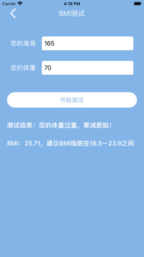 速达点击器苹果版3