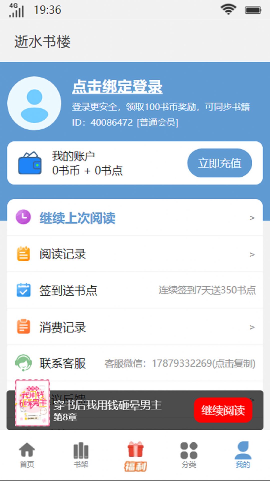 逝水书楼0