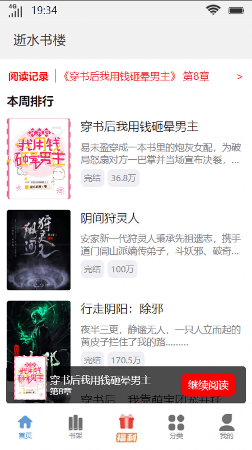 逝水书楼1