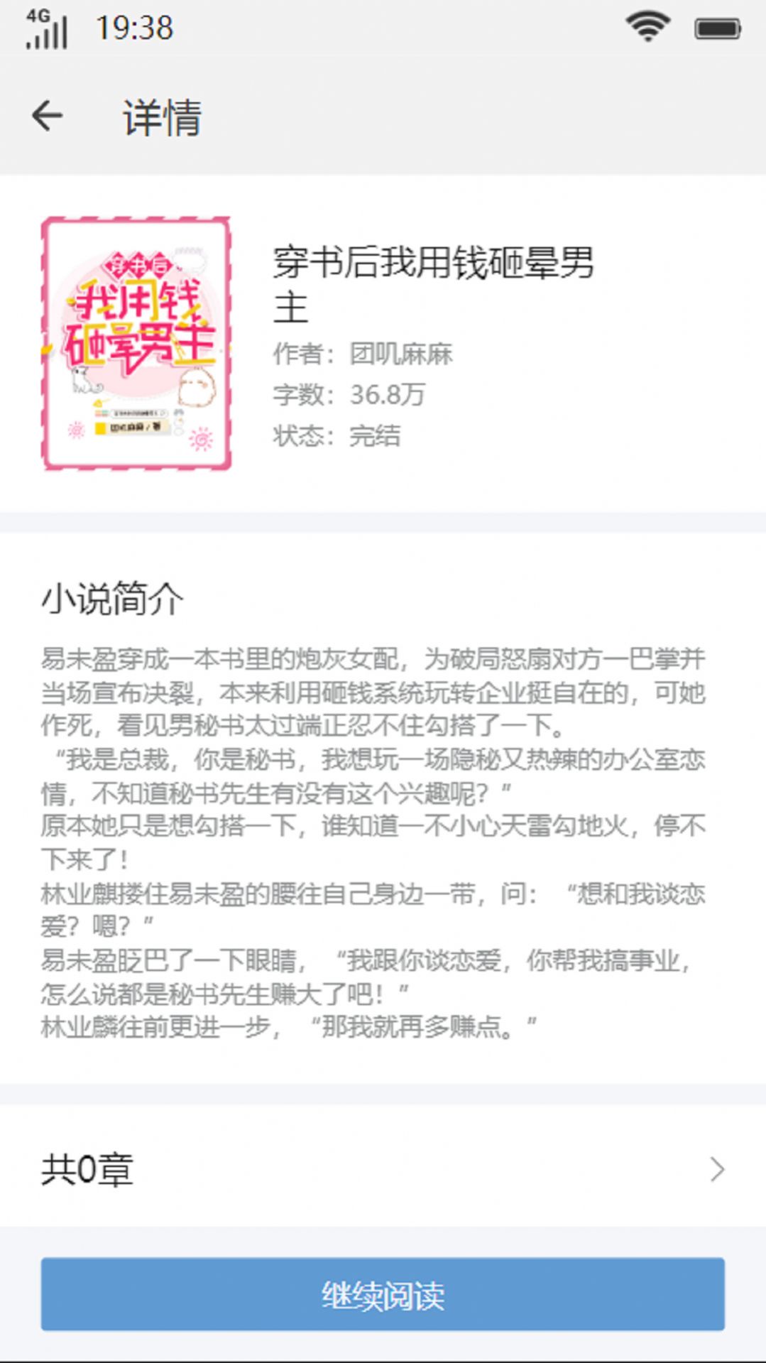 逝水书楼2