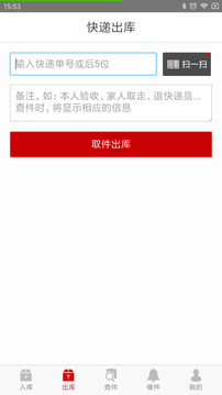 速哇快递1