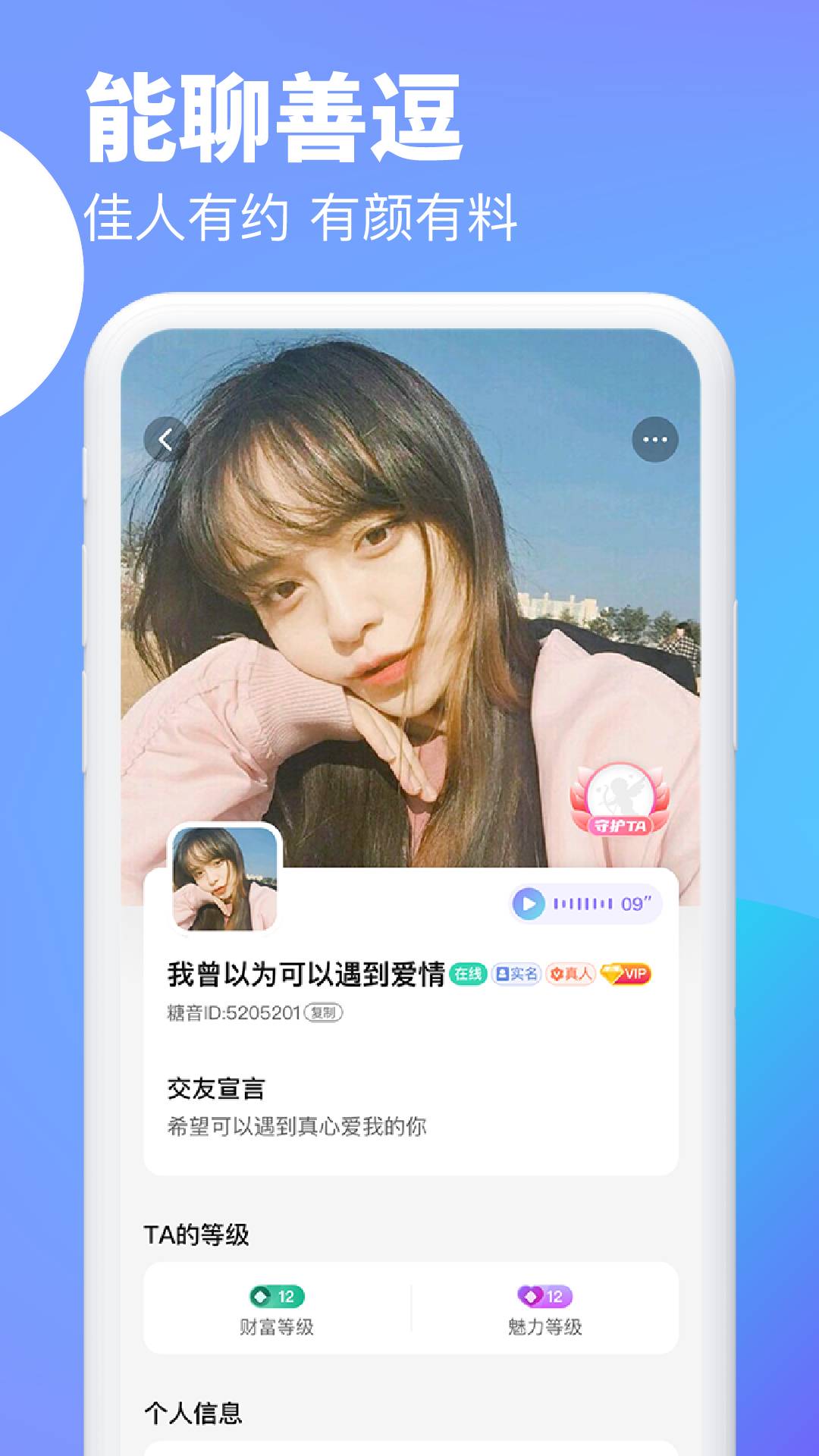 逗遇3