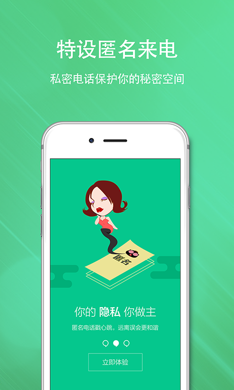 逗比电话1