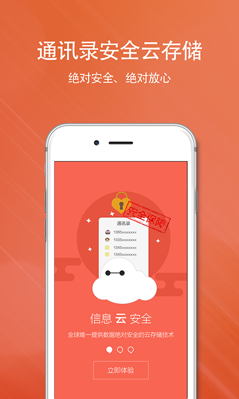 逗比电话2
